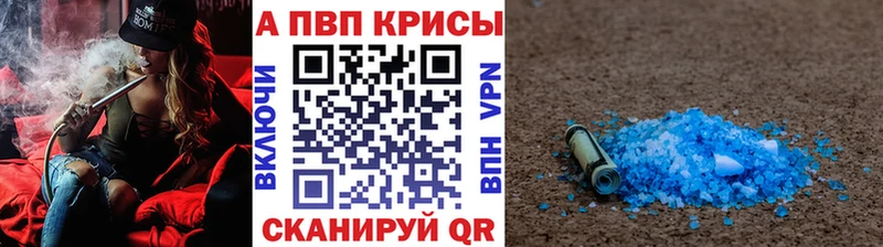 купить наркоту  Давлеканово  А ПВП кристаллы 