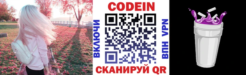Кодеиновый сироп Lean напиток Lean (лин)  Давлеканово 