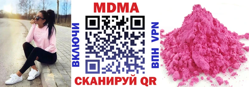 МДМА crystal  где купить наркоту  kraken ТОР  Давлеканово 