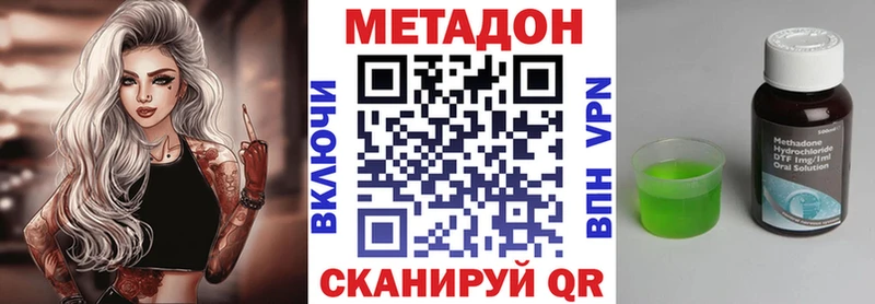 купить   Давлеканово  МЕТАДОН methadone 